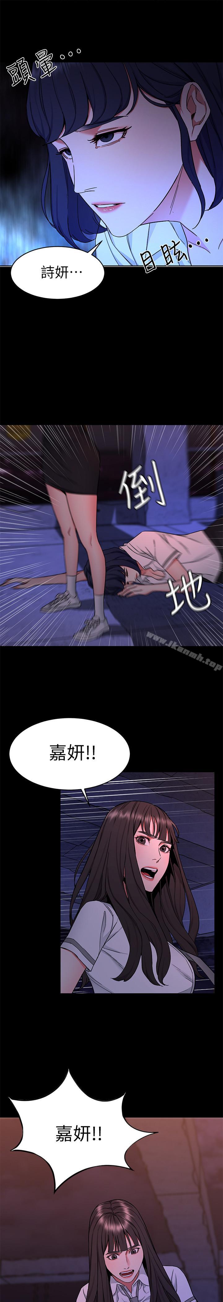 韩国漫画致命游戏韩漫_致命游戏-第40话-无法摆脱过去的束缚在线免费阅读-韩国漫画-第25张图片