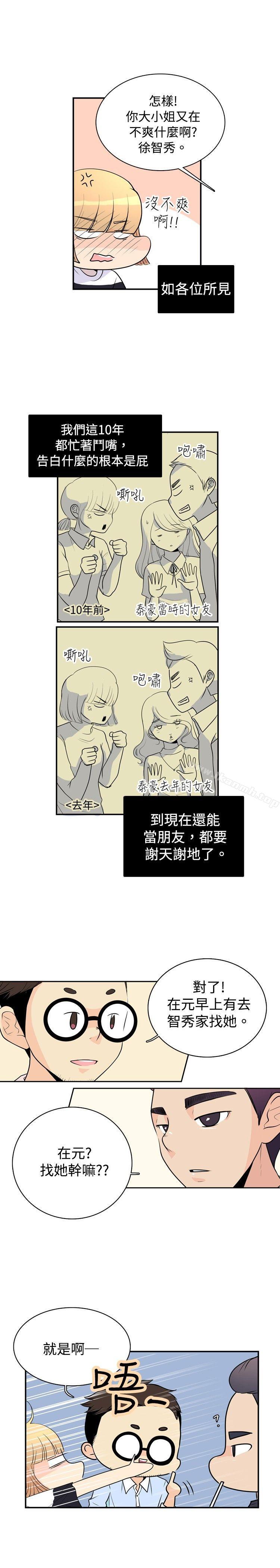 韩国漫画10人10色：初体验韩漫_10人10色：初体验-洪氏---他与她的初恋（上篇）在线免费阅读-韩国漫画-第9张图片