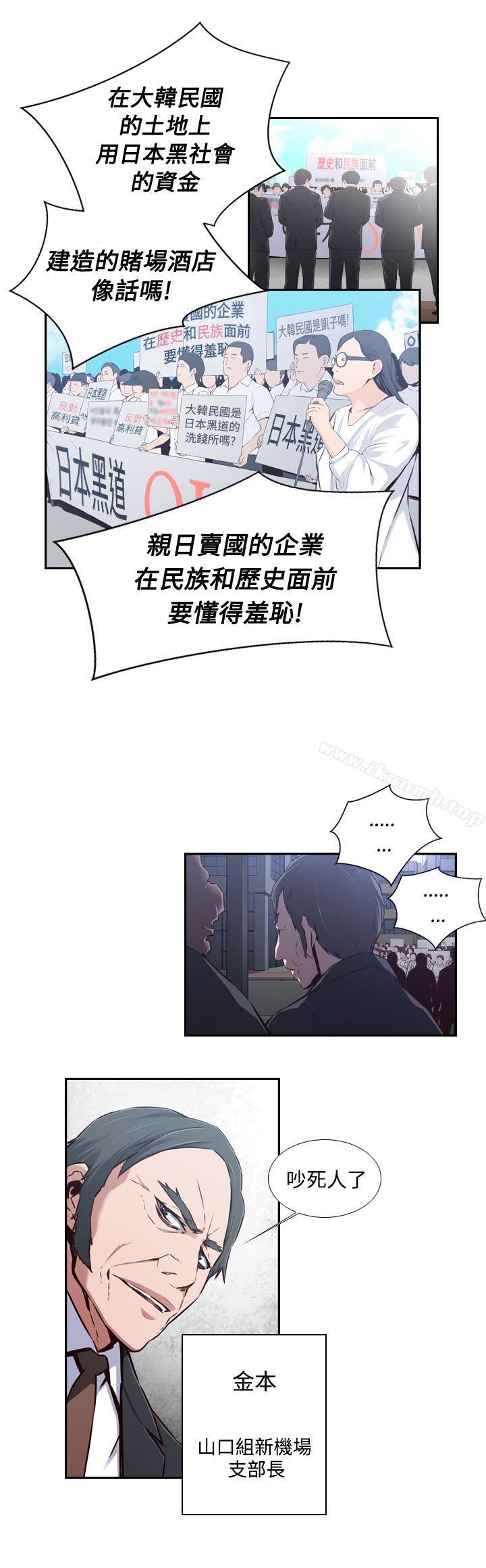 韩国漫画古惑少年(完结)韩漫_古惑少年(完结)-第38话在线免费阅读-韩国漫画-第2张图片