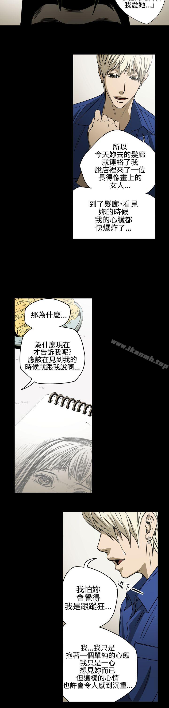 韩国漫画ACE:禁断的诈欺之夜韩漫_ACE:禁断的诈欺之夜-第11话在线免费阅读-韩国漫画-第12张图片