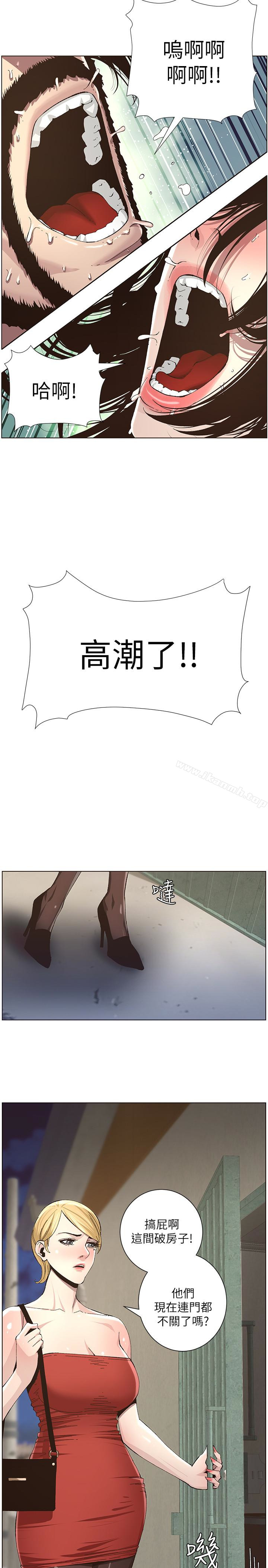 韩国漫画姐妹与继父韩漫_姐妹与继父-第35话-我们家妍希已经长大了啊在线免费阅读-韩国漫画-第18张图片