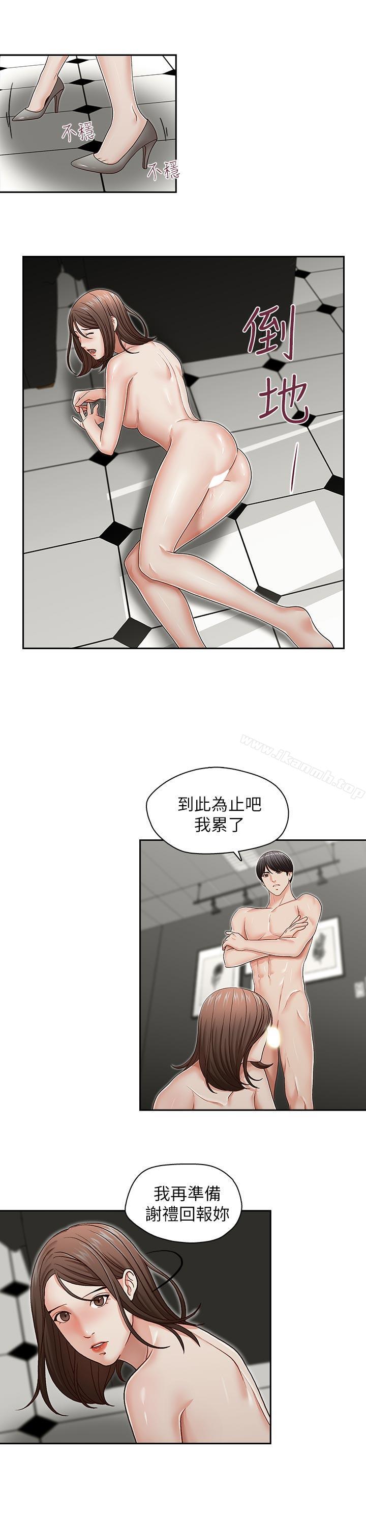 韩国漫画哥哥的秘书韩漫_哥哥的秘书-第25话-刻意的做爱在线免费阅读-韩国漫画-第19张图片