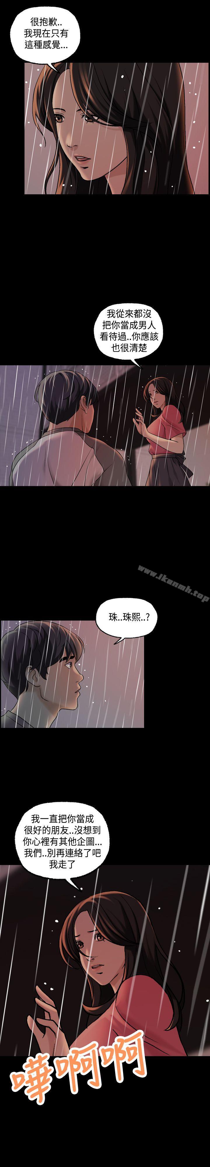 韩国漫画蒙面女王韩漫_蒙面女王-第1季-最终话在线免费阅读-韩国漫画-第12张图片