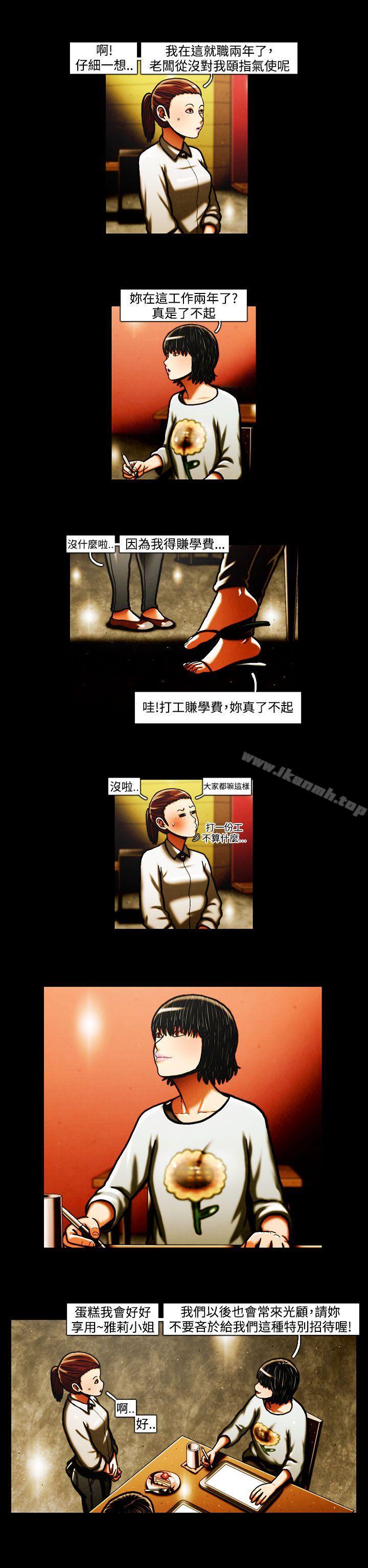 韩国漫画TEAM-PLAY(完结)韩漫_TEAM-PLAY(完结)-第35话在线免费阅读-韩国漫画-第5张图片