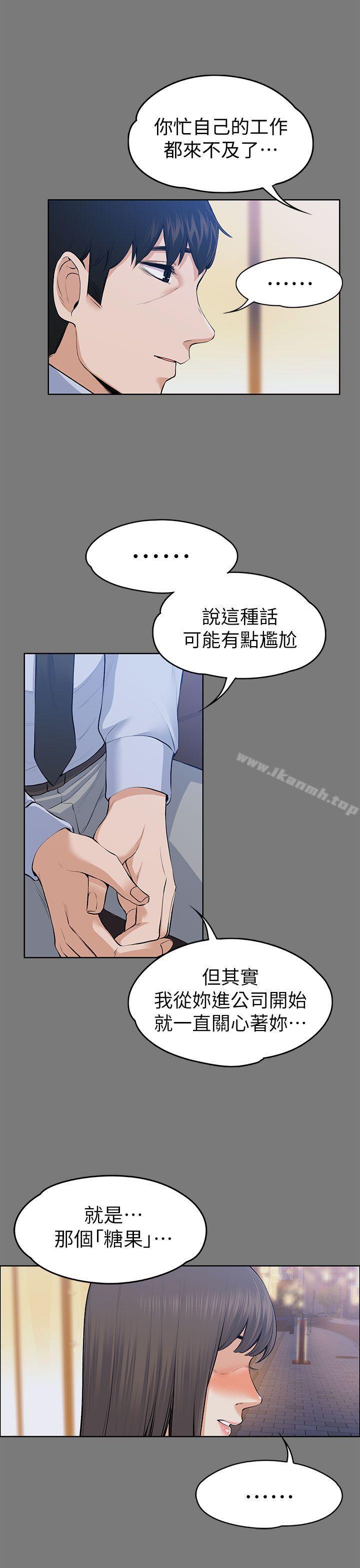 韩国漫画上司的妻子韩漫_上司的妻子-第21话---选妳进公司的是我!在线免费阅读-韩国漫画-第13张图片