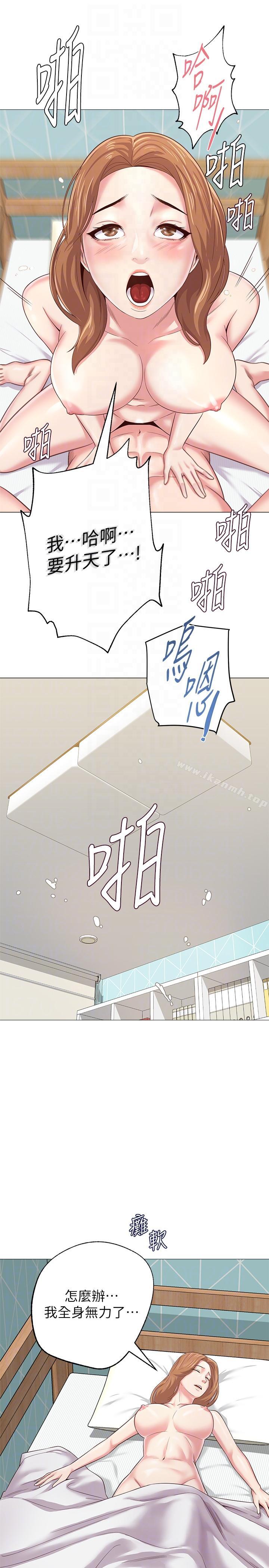 韩国漫画堕落教师韩漫_堕落教师-第30话-足以让秀哲忘记老师的正妹在线免费阅读-韩国漫画-第11张图片