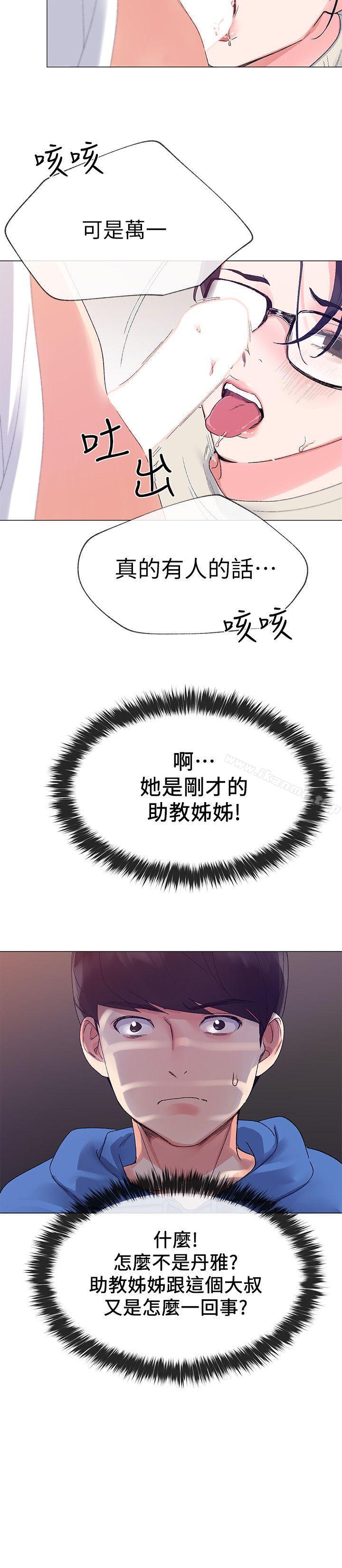 韩国漫画重考生韩漫_重考生-第8话-谨遵教授吩咐在线免费阅读-韩国漫画-第6张图片