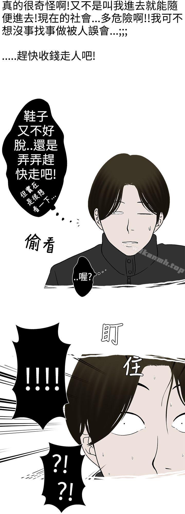 韩国漫画想入非非韩漫_想入非非-与裸体新娘的玄关合体(下)在线免费阅读-韩国漫画-第4张图片