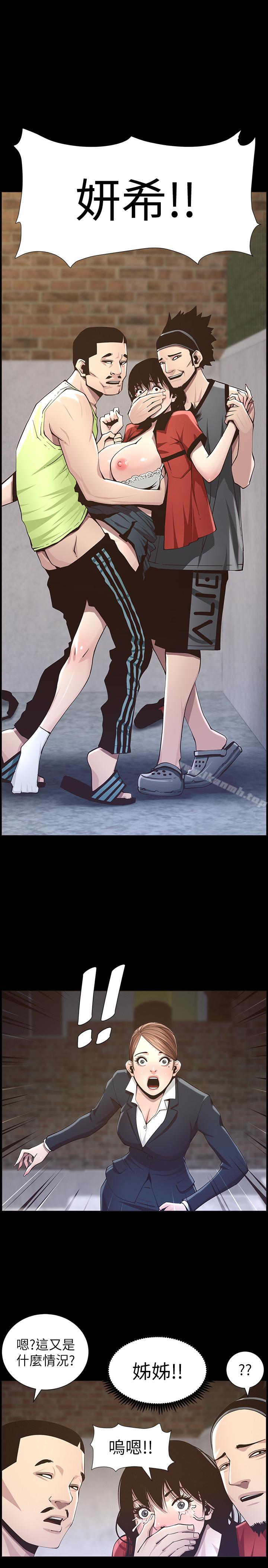 韩国漫画姐妹与继父韩漫_姐妹与继父-第42话-敏希保护妍希的原因在线免费阅读-韩国漫画-第24张图片