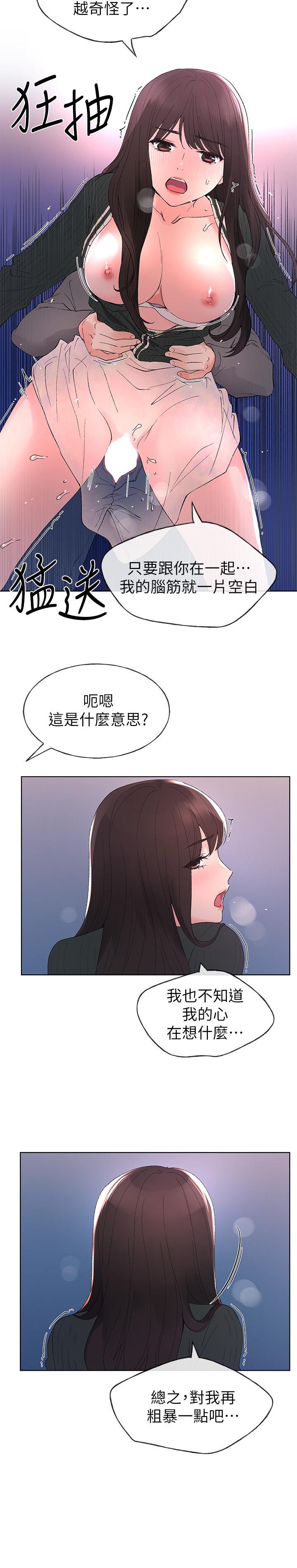 韩国漫画重考生韩漫_重考生-第58话-别折磨我了，快放进来在线免费阅读-韩国漫画-第20张图片