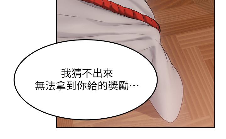 韩国漫画邻居人妻韩漫_邻居人妻-第38话-奖赏或惩罚在线免费阅读-韩国漫画-第24张图片