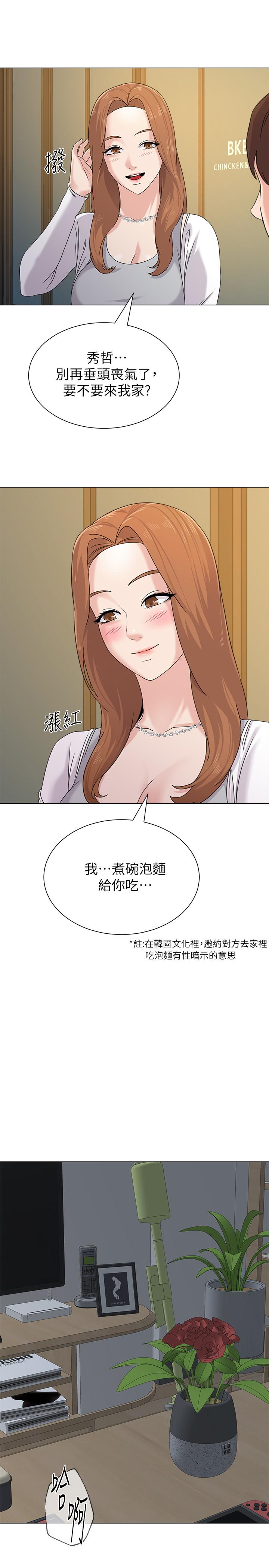 韩国漫画堕落教师韩漫_堕落教师-第64话-反击杰西卡的秀哲在线免费阅读-韩国漫画-第1张图片