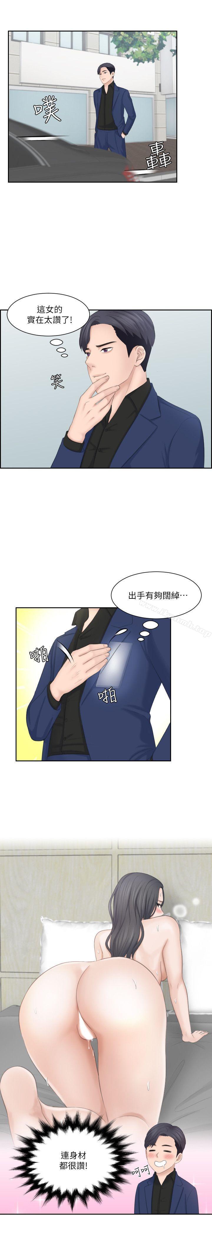 韩国漫画熟女的滋味韩漫_熟女的滋味-第25话-吃醋的敏英在线免费阅读-韩国漫画-第9张图片