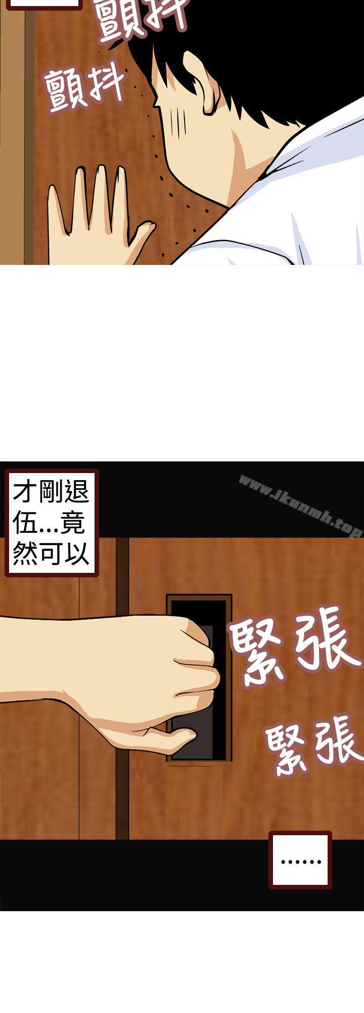 韩国漫画目标就是妳内裤(完结)韩漫_目标就是妳内裤(完结)-第10话在线免费阅读-韩国漫画-第8张图片