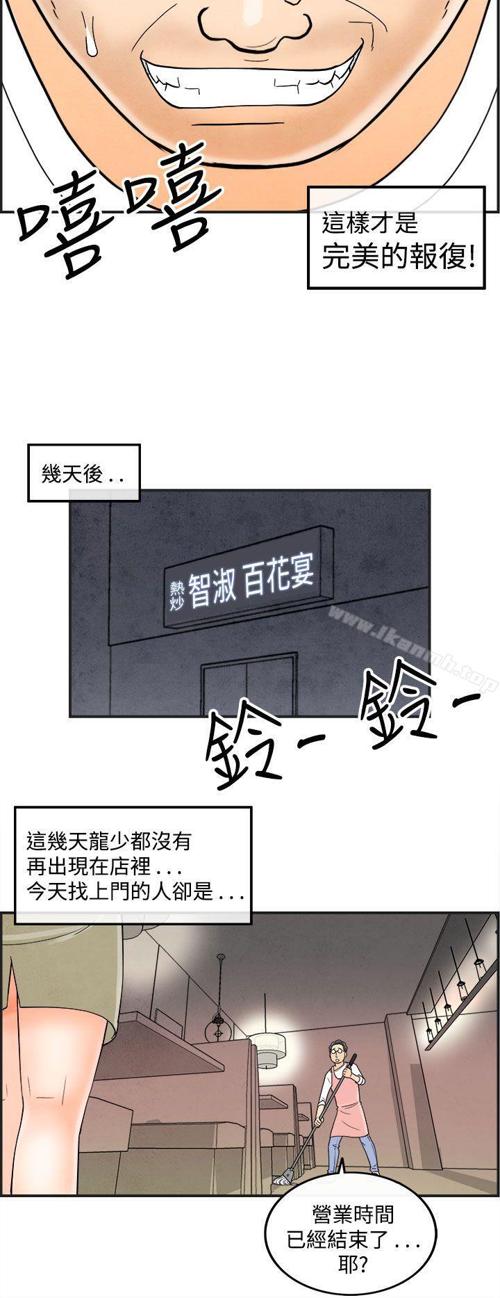 韩国漫画离婚报告书(完结)韩漫_离婚报告书(完结)-第39话-专偷女人心的超能老公5在线免费阅读-韩国漫画-第4张图片