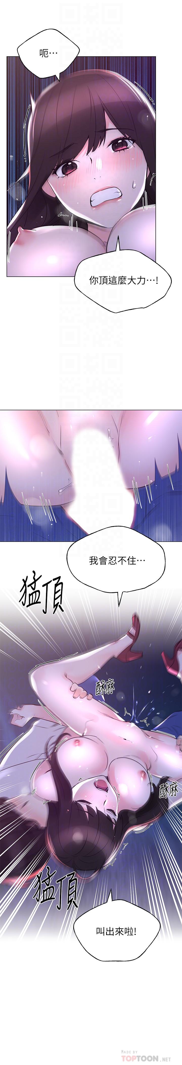 韩国漫画重考生韩漫_重考生-第79话-忍不住呻吟出声在线免费阅读-韩国漫画-第14张图片