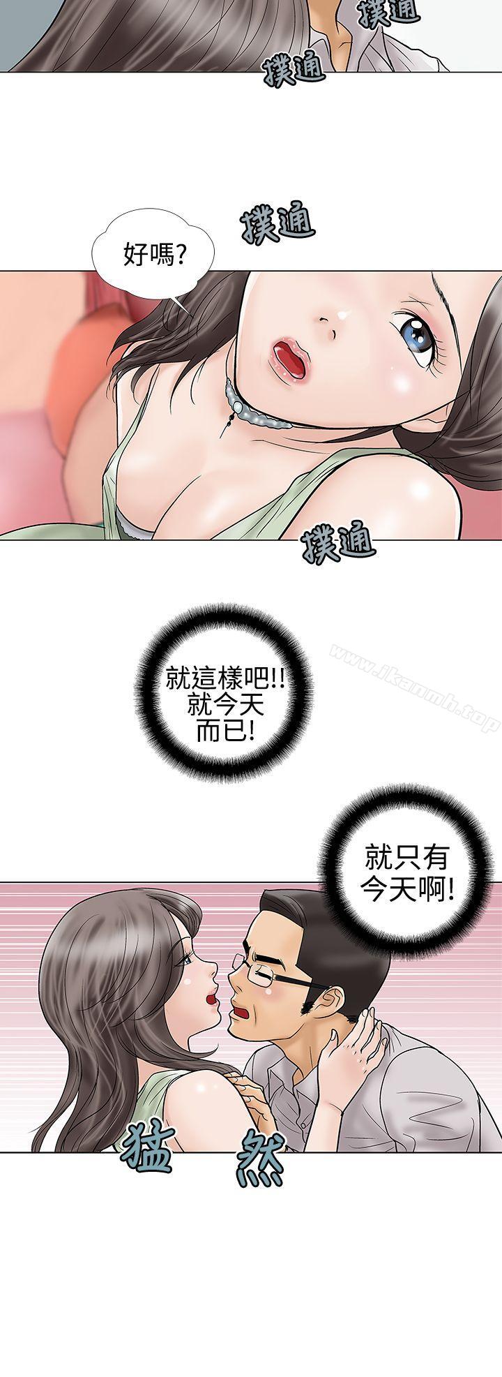 韩国漫画危险的爱(完结)韩漫_危险的爱(完结)-第17话在线免费阅读-韩国漫画-第12张图片