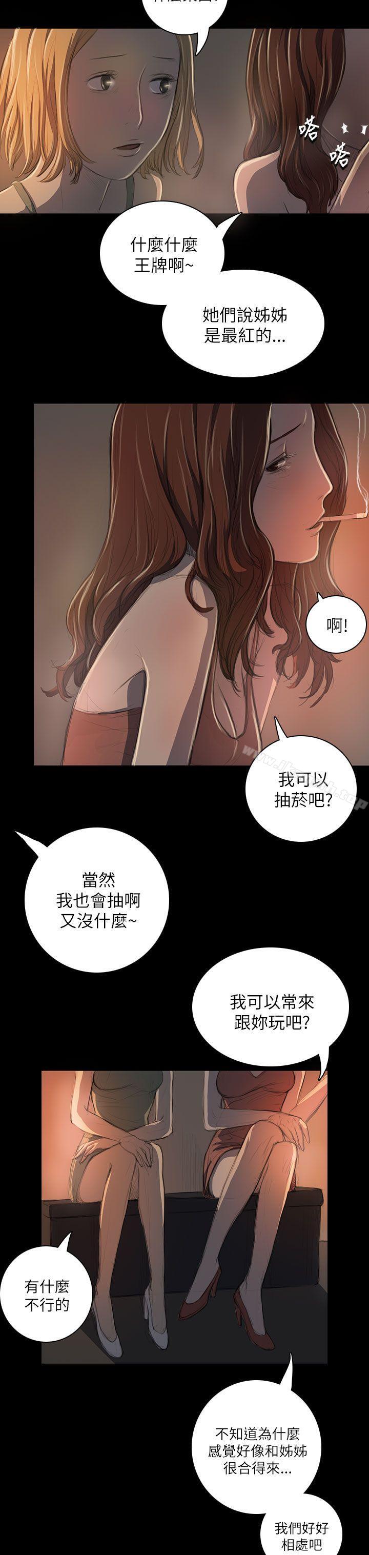 韩国漫画姐姐:-莲韩漫_姐姐:-莲-第19话在线免费阅读-韩国漫画-第32张图片