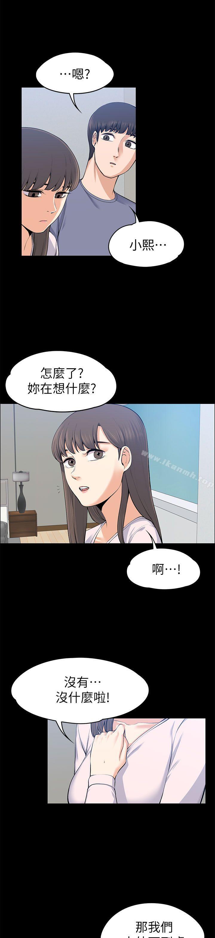 韩国漫画上司的妻子韩漫_上司的妻子-第20话在线免费阅读-韩国漫画-第9张图片