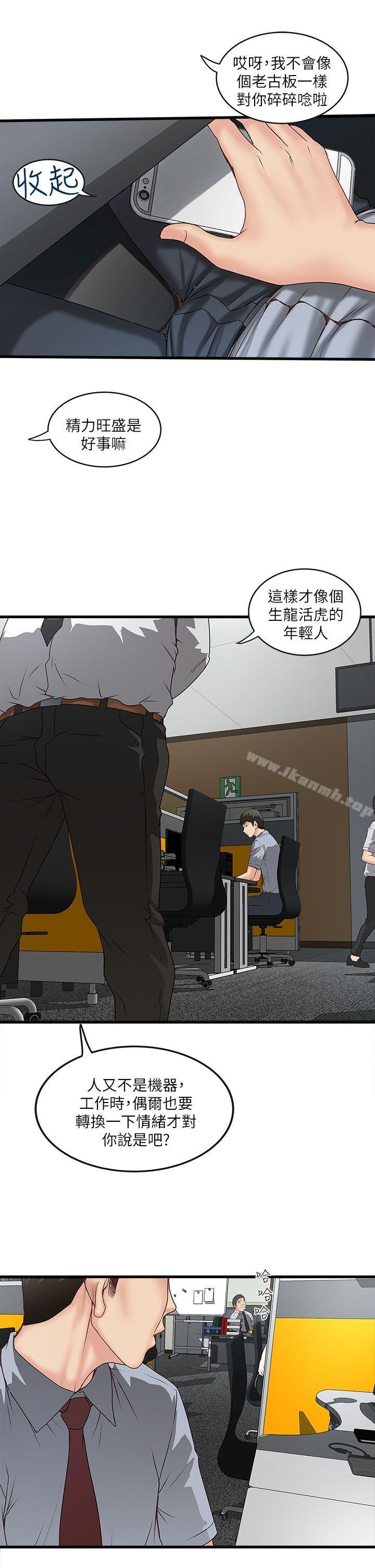 韩国漫画下女,初希韩漫_下女,初希-第4话-意外的画面在线免费阅读-韩国漫画-第24张图片