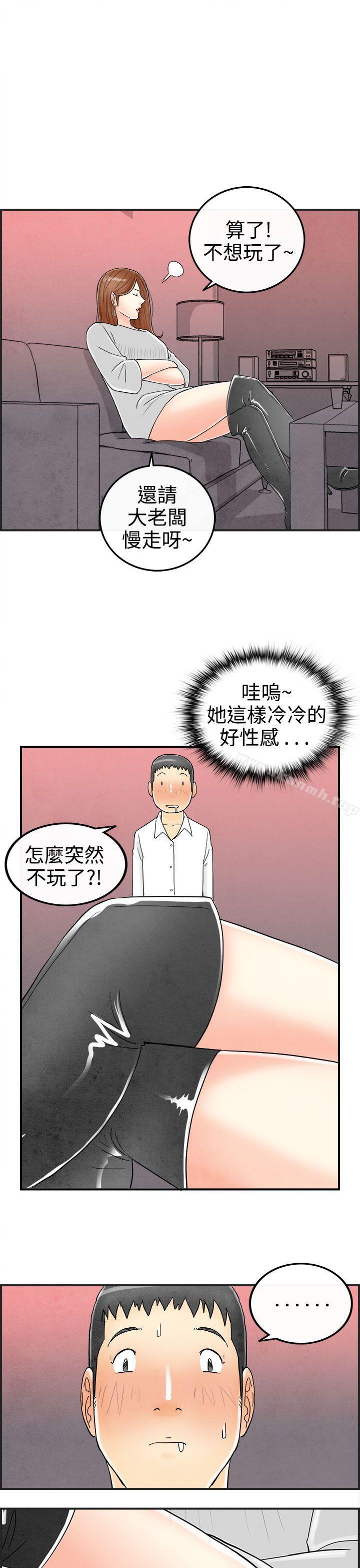 韩国漫画离婚报告书(完结)韩漫_离婚报告书(完结)-第31话-迷恋角色扮演的老婆2在线免费阅读-韩国漫画-第17张图片