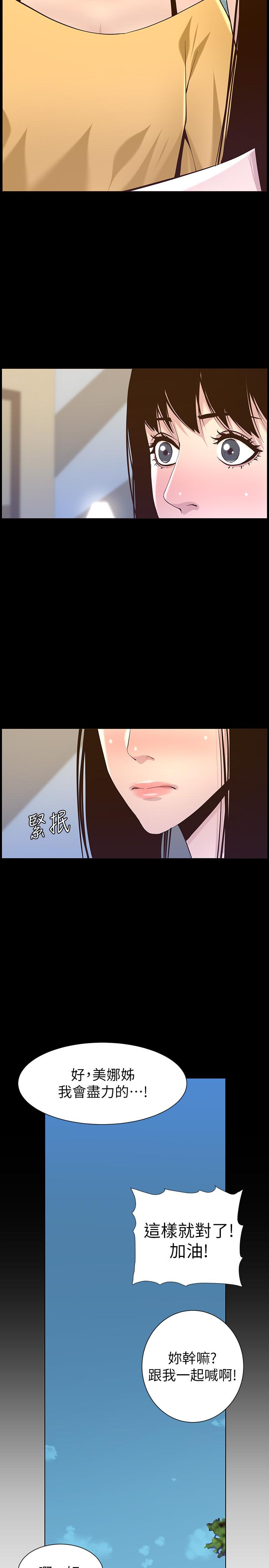 韩国漫画姐妹与继父韩漫_姐妹与继父-第84话-妍希变身校园女神在线免费阅读-韩国漫画-第23张图片