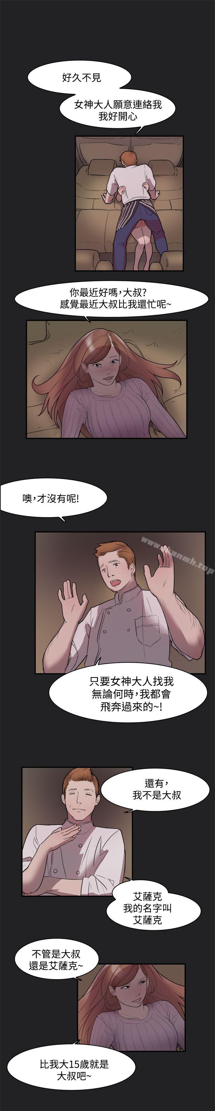 韩国漫画清纯偶像的深夜直播韩漫_清纯偶像的深夜直播-第10话在线免费阅读-韩国漫画-第7张图片