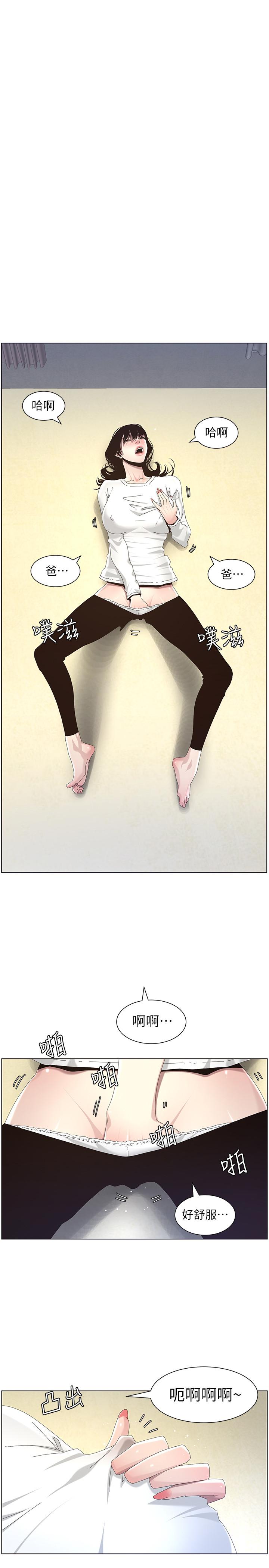 韩国漫画姐妹与继父韩漫_姐妹与继父-第45话-我今天一定要和你做...在线免费阅读-韩国漫画-第1张图片