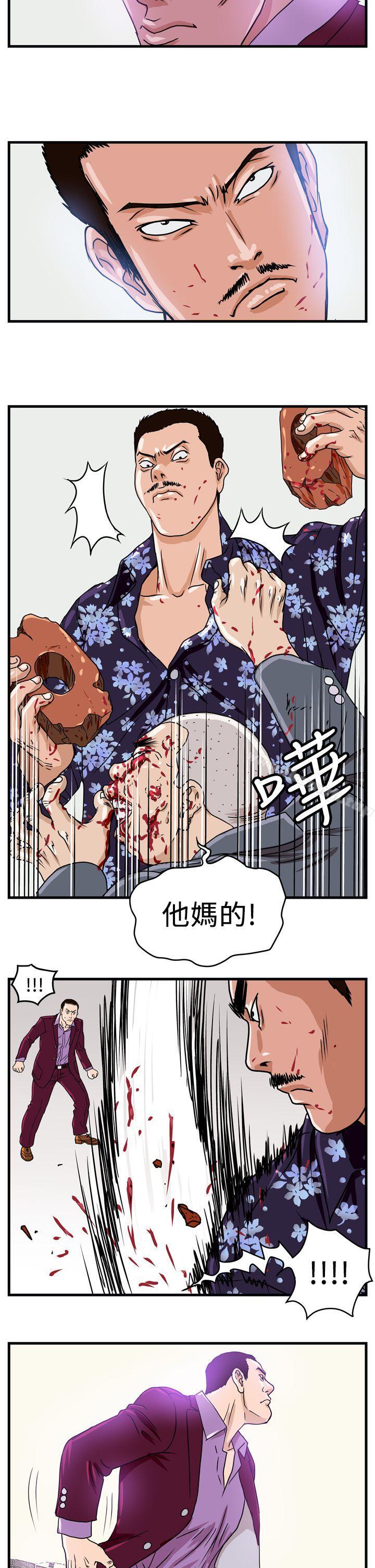 韩国漫画暴徒(完结)韩漫_暴徒(完结)-第3话在线免费阅读-韩国漫画-第9张图片