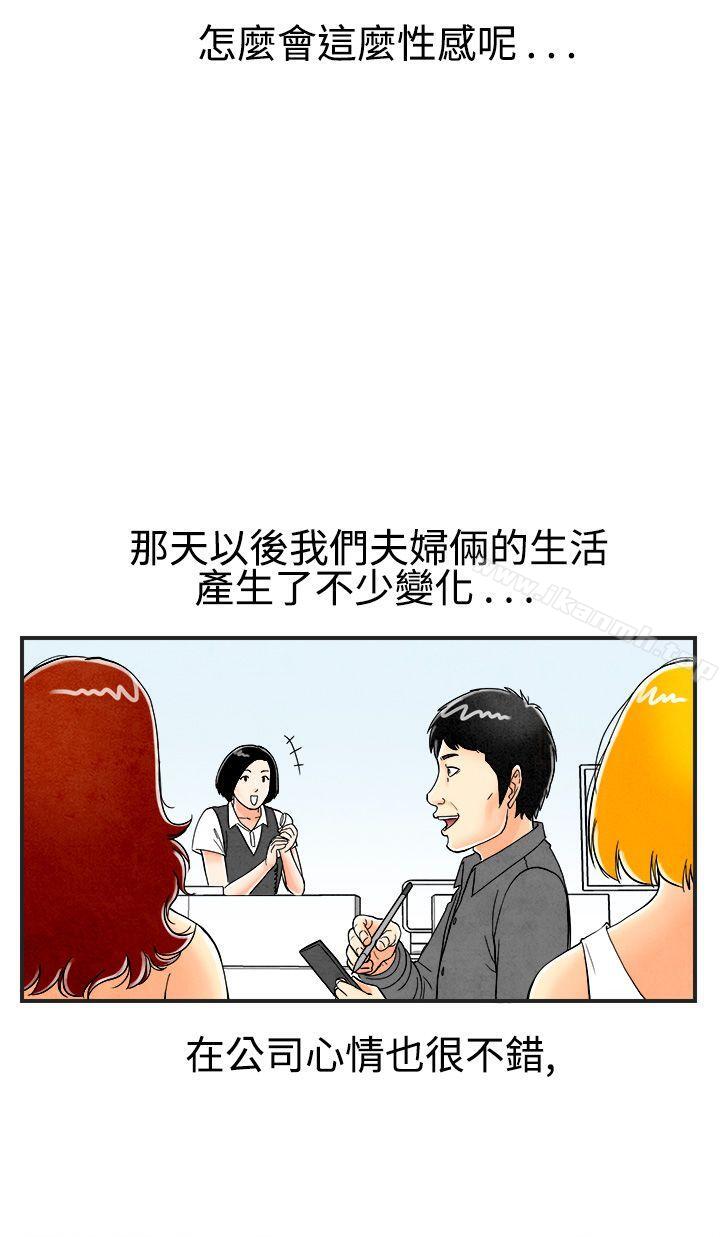 韩国漫画离婚报告书(完结)韩漫_离婚报告书(完结)-第27话-迷恋交换性伴侣的老婆5在线免费阅读-韩国漫画-第4张图片