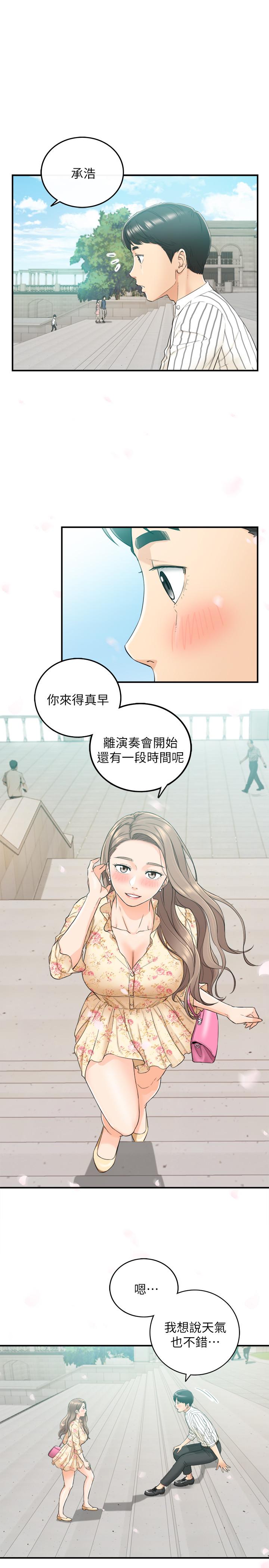 韩国漫画正妹小主管韩漫_正妹小主管-第43话-尝到金钱滋味在线免费阅读-韩国漫画-第28张图片