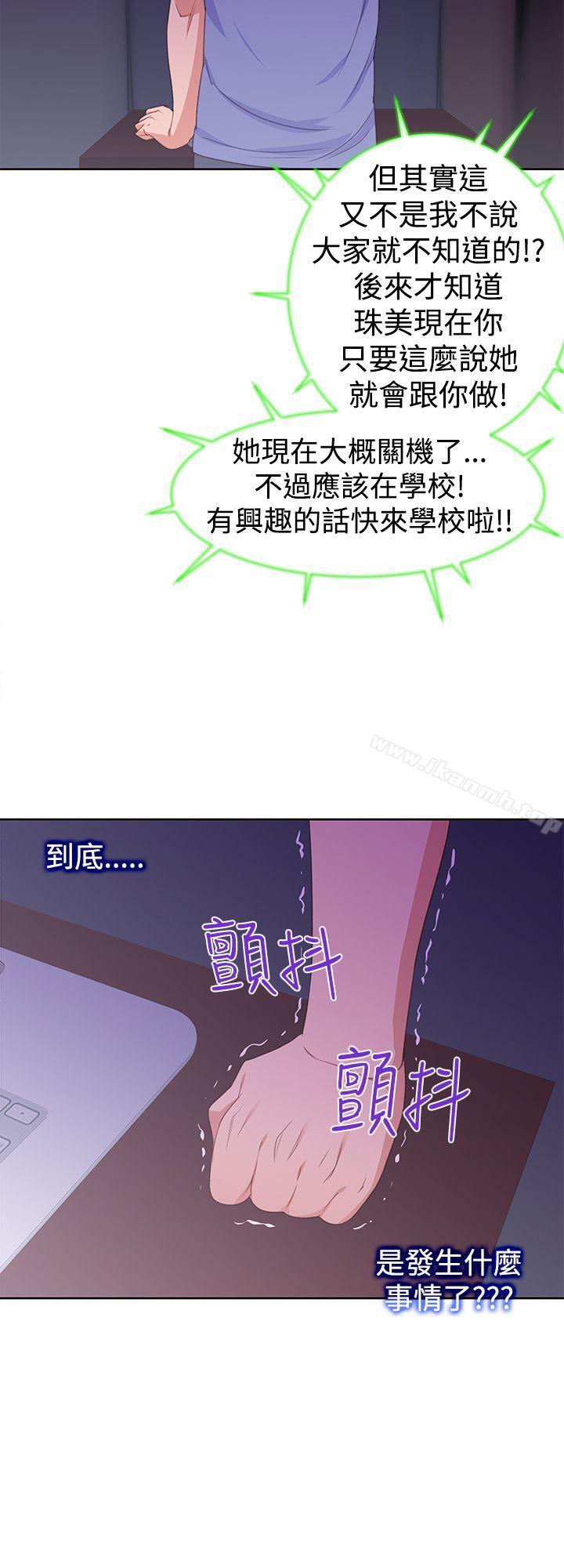 韩国漫画他的那里(完结)韩漫_他的那里(完结)-第30话在线免费阅读-韩国漫画-第8张图片