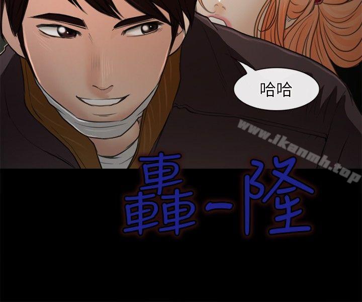 韩国漫画性王之路韩漫_性王之路-第24话在线免费阅读-韩国漫画-第26张图片