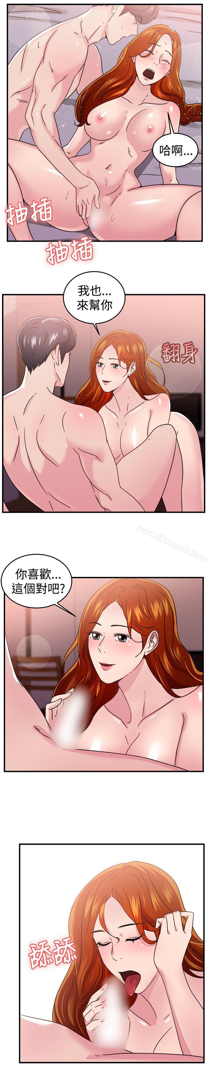 韩国漫画前男友前女友(完结)韩漫_前男友前女友(完结)-第94话-身为外貌协会的男人(上)在线免费阅读-韩国漫画-第15张图片