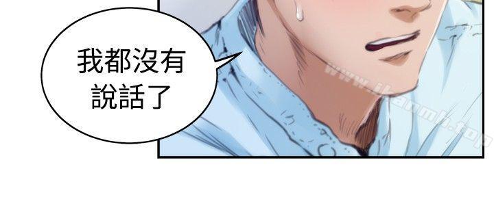 韩国漫画H-Mate韩漫_H-Mate-第46话在线免费阅读-韩国漫画-第18张图片