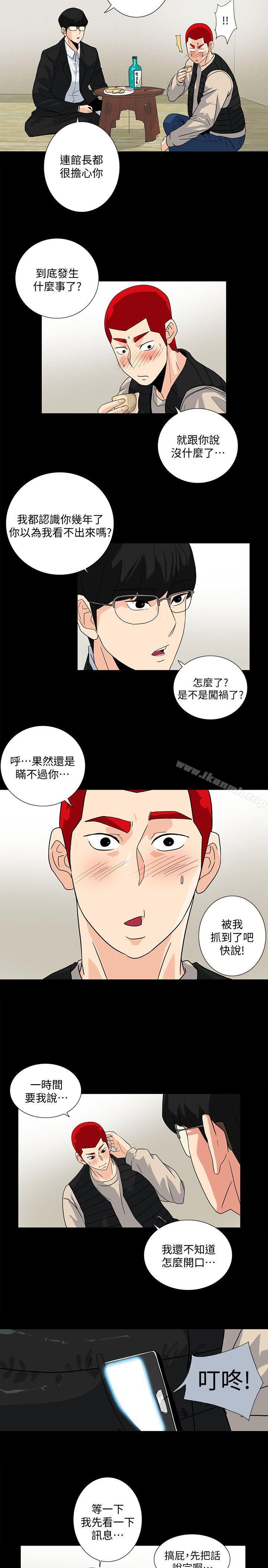 韩国漫画隐密的诱惑韩漫_隐密的诱惑-第8话-和英无法理解的内心在线免费阅读-韩国漫画-第15张图片