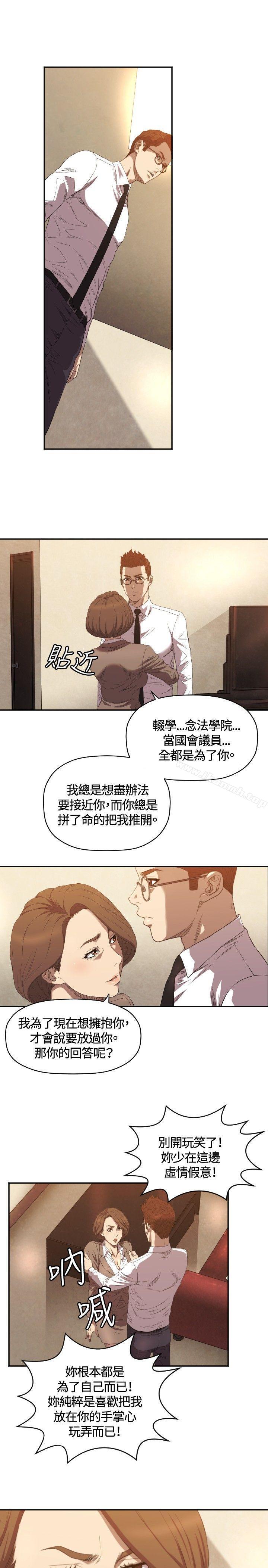 韩国漫画索多玛俱乐部(完结)韩漫_索多玛俱乐部(完结)-第9话在线免费阅读-韩国漫画-第22张图片