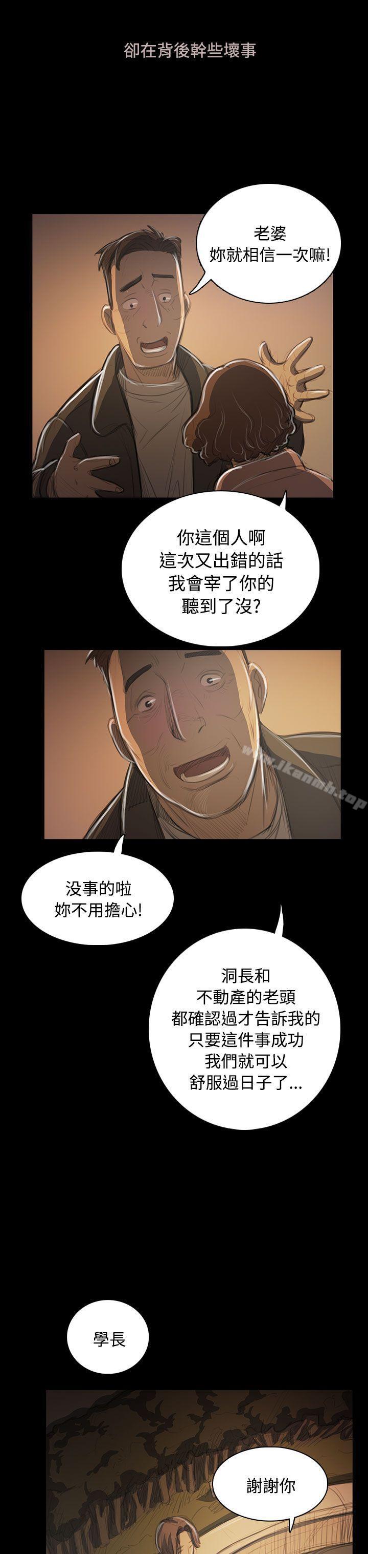 韩国漫画姐姐:-莲韩漫_姐姐:-莲-第50话在线免费阅读-韩国漫画-第12张图片