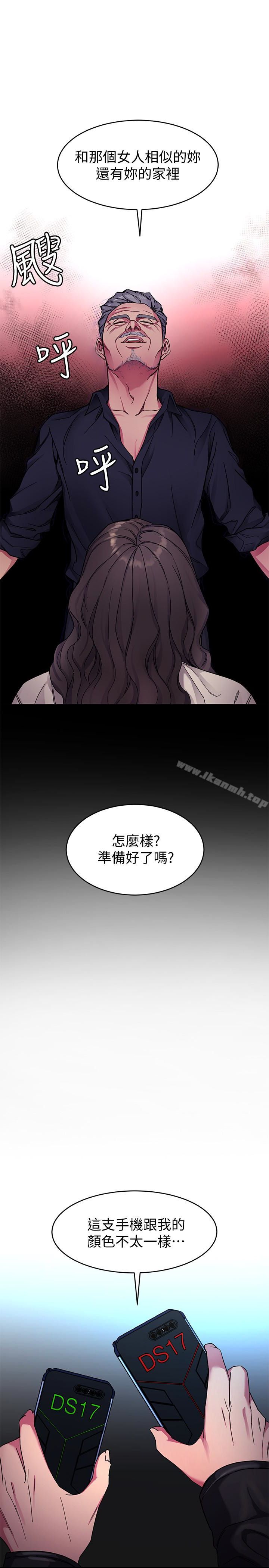 韩国漫画致命游戏韩漫_致命游戏-第27话-我想在妳的床上跟妳做爱在线免费阅读-韩国漫画-第20张图片