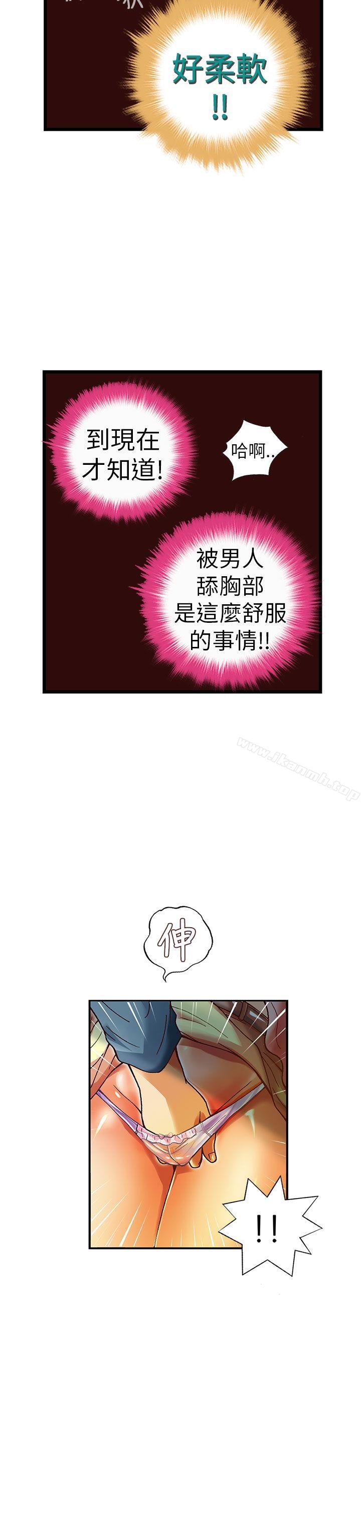 韩国漫画抱歉姐是变态(完结)韩漫_抱歉姐是变态(完结)-第25话在线免费阅读-韩国漫画-第14张图片