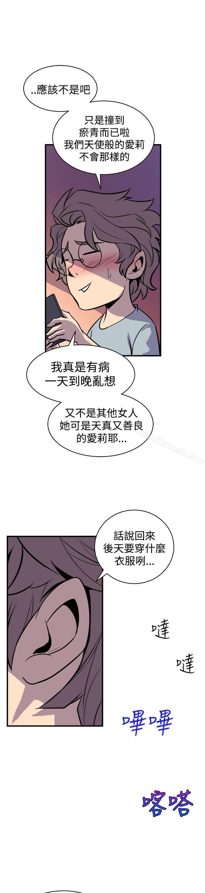 韩国漫画窥视韩漫_窥视-第3话在线免费阅读-韩国漫画-第53张图片