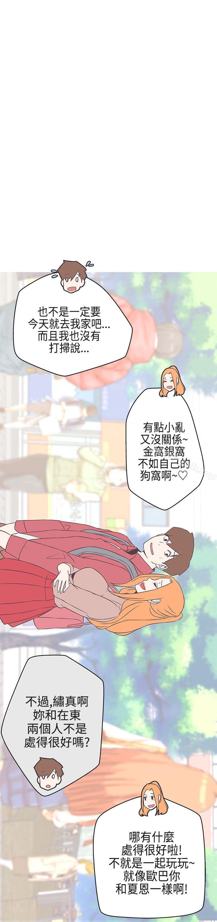 韩国漫画LOVE-爱的导航G韩漫_LOVE-爱的导航G-第18话在线免费阅读-韩国漫画-第13张图片