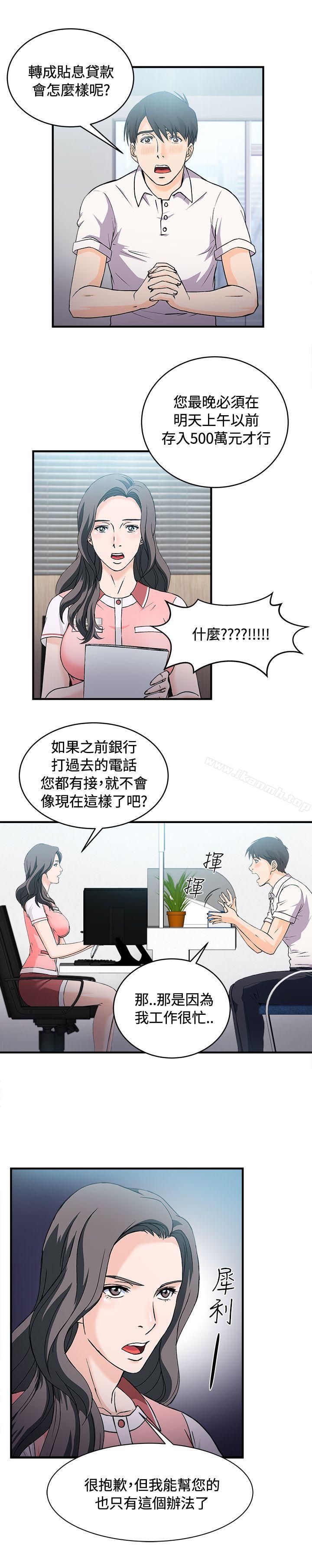 韩国漫画制服的诱惑韩漫_制服的诱惑-银行员(3)在线免费阅读-韩国漫画-第3张图片