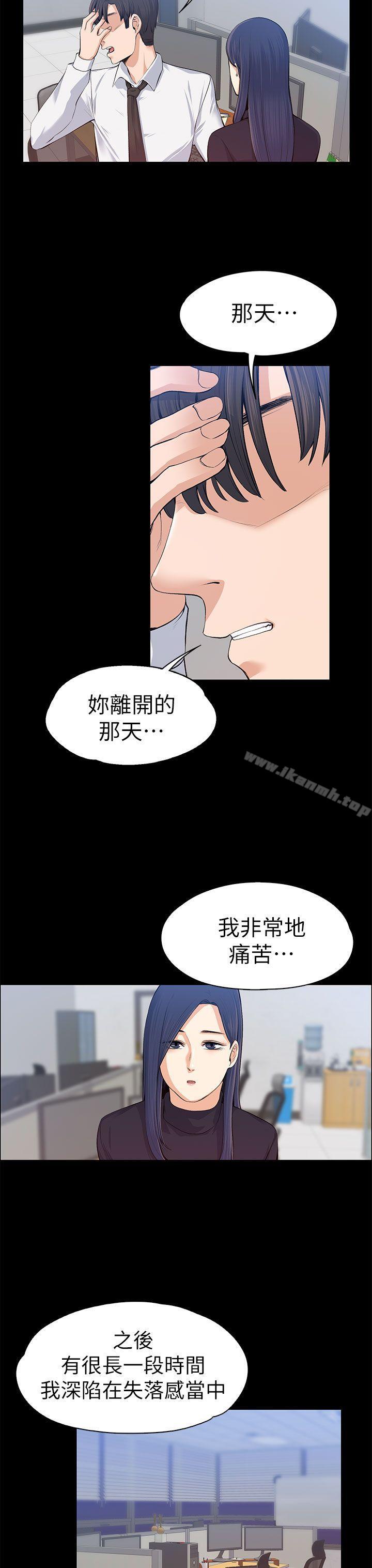 韩国漫画上司的妻子韩漫_上司的妻子-第16话在线免费阅读-韩国漫画-第10张图片