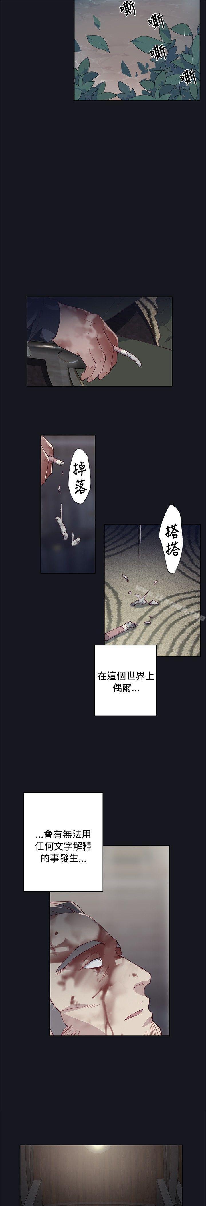 韩国漫画腥红之壁韩漫_腥红之壁-第19话在线免费阅读-韩国漫画-第29张图片