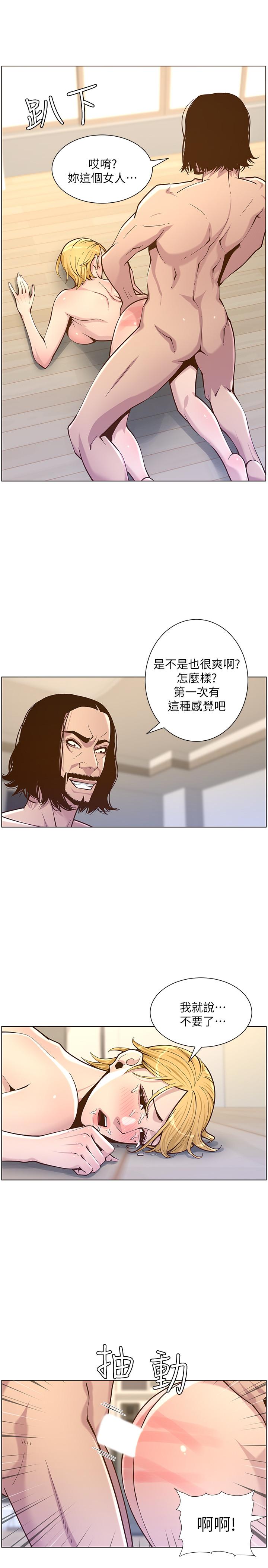 韩国漫画姐妹与继父韩漫_姐妹与继父-第74话-张妍希，我一定要干到你在线免费阅读-韩国漫画-第5张图片