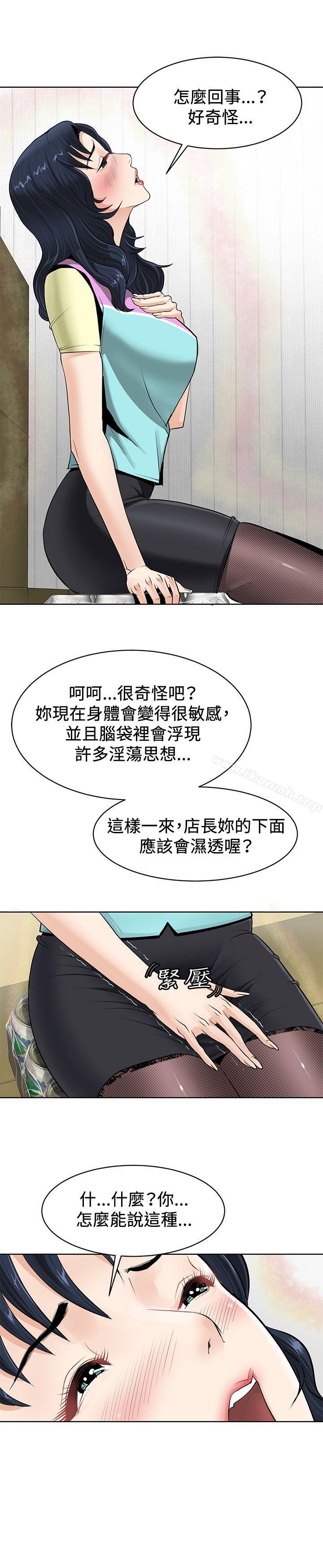 韩国漫画催眠师韩漫_催眠师-第1话在线免费阅读-韩国漫画-第6张图片