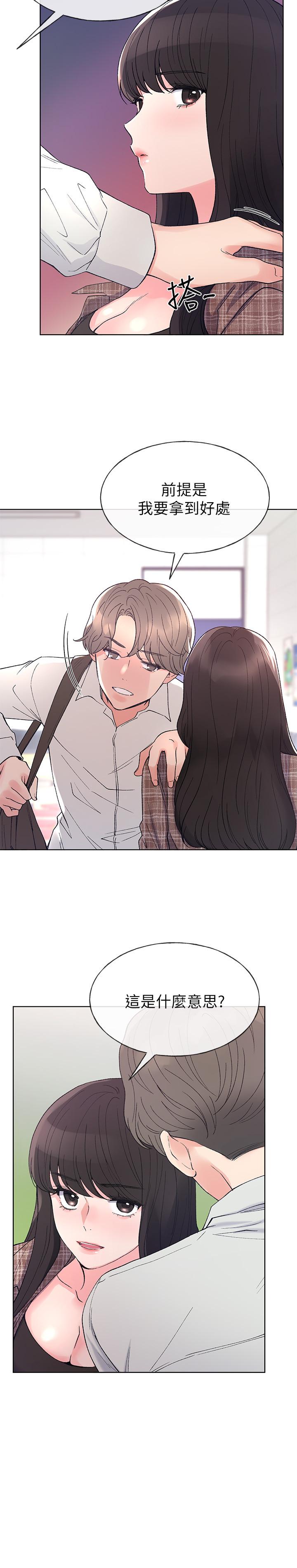 韩国漫画重考生韩漫_重考生-第55话-丹雅的告白在线免费阅读-韩国漫画-第17张图片