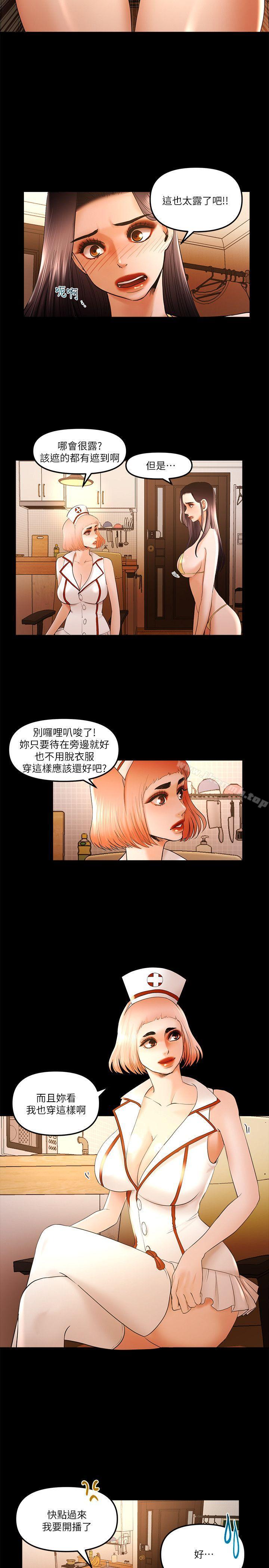 韩国漫画干爹我还要韩漫_干爹我还要-第22话-那我就脱在线免费阅读-韩国漫画-第10张图片