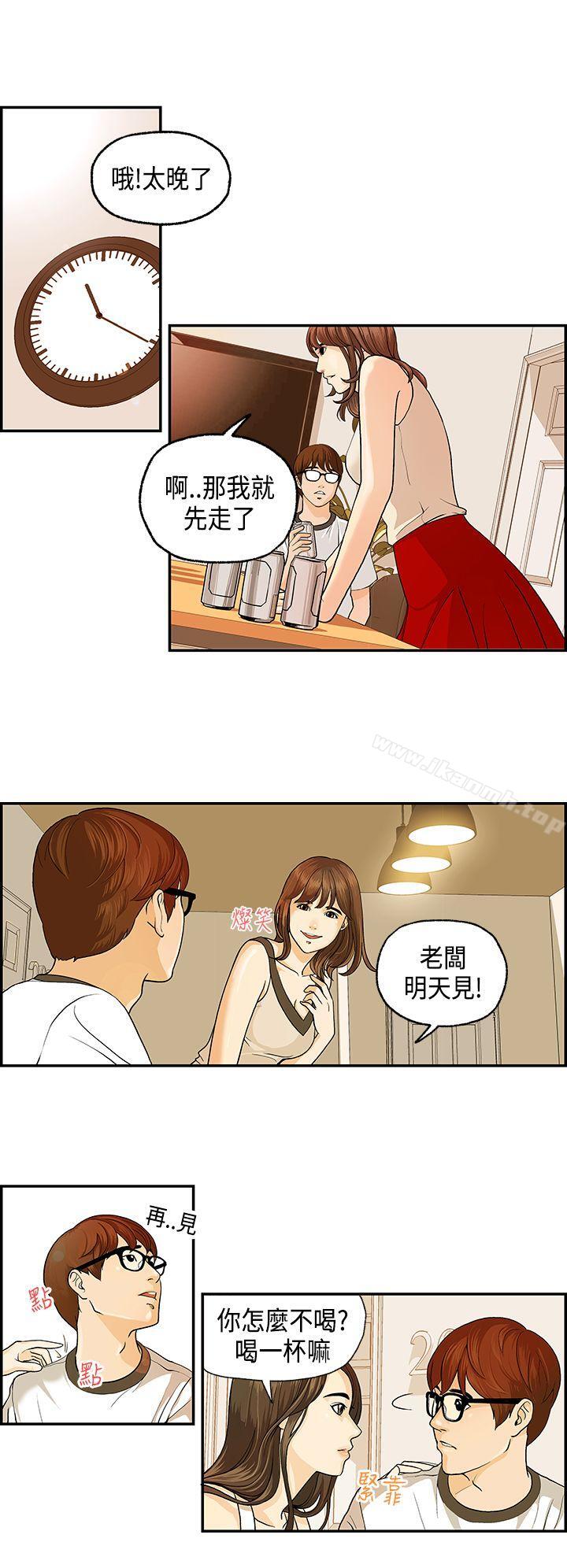 韩国漫画激情分享屋(完结)韩漫_激情分享屋(完结)-第1话在线免费阅读-韩国漫画-第12张图片